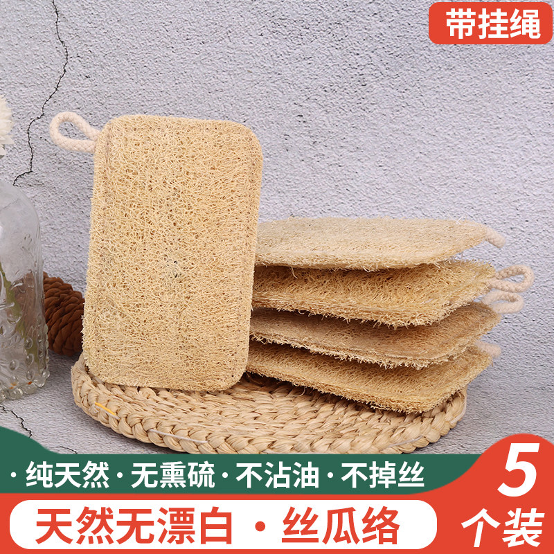 丝瓜络洗碗片刷锅神器天然丝瓜瓤洗碗布厨房专用清洁耐用不沾油
