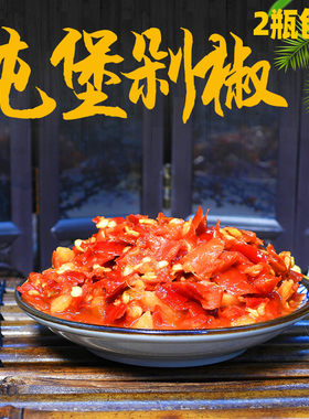 贵州土特产老嬢嬢糟辣椒剁椒