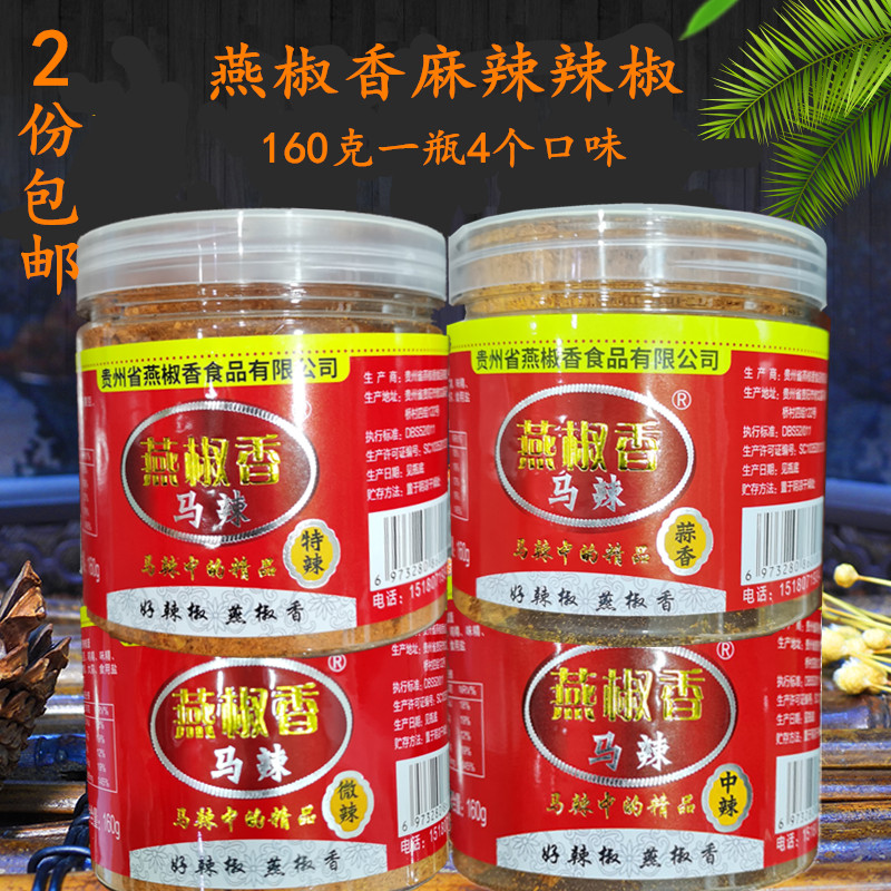 土特产贵州麻辣辣椒面烧烤辣椒