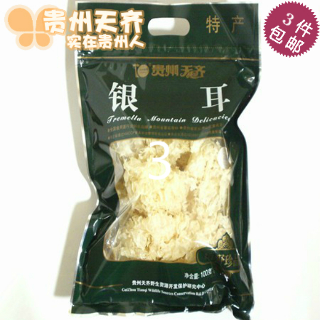 贵州天齐土特产 银耳 白木耳 雪耳  干货 食品100克袋装