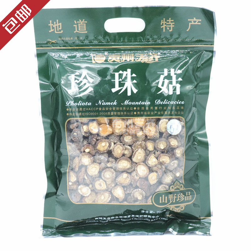 贵州天齐土特产 珍珠菇 香菇 蘑菇 菌类干货 煲汤 200克袋|ruв категории зерно риса/север и Юг сухих грузов/приправы, север и Юг сухих грузов/мясо сухих грузов, сухогрузный/родной, грибов - от Buy2taobao.com для оказания профессиональной услуги покупки агента Taobao