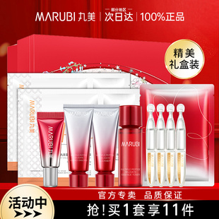 正品 丸美尝鲜装 眼霜眼膜小金针次抛护肤品化妆品中小样试用体验装