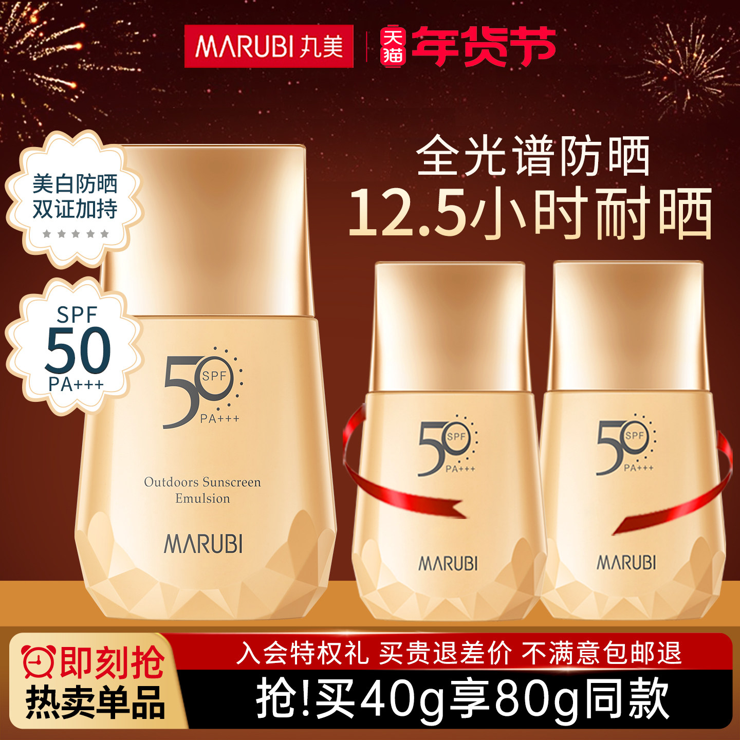 丸美小金钻防晒霜隔离遮瑕三合一女清爽不油腻物理官方正品学生党