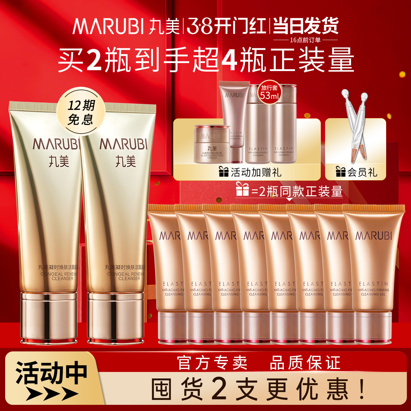 丸美洗面奶弹力蛋白凝时焕肤洁面晶露洗脸女士专用官方旗舰店正品