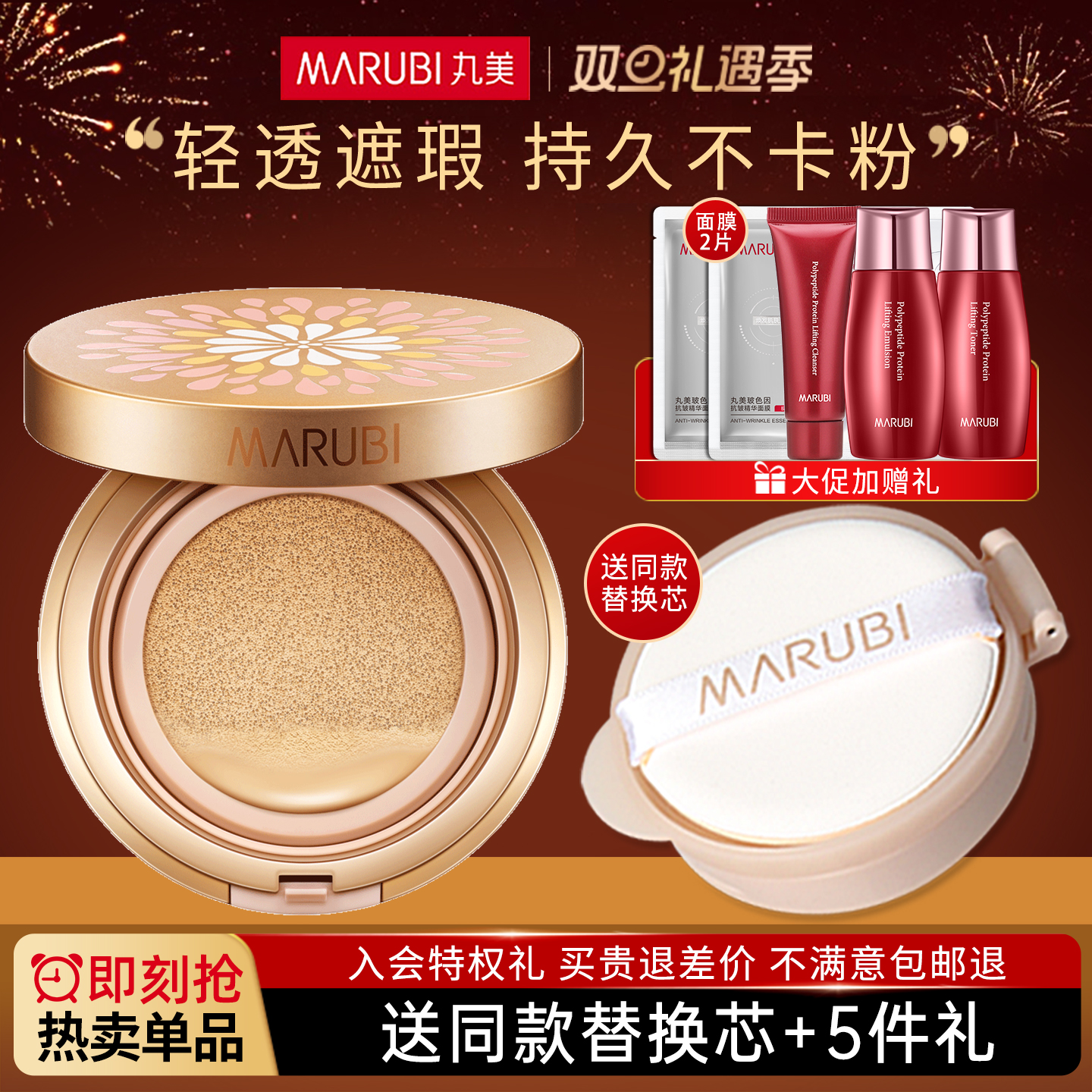 丸美提亮肤色粉底不脱妆气垫bb霜