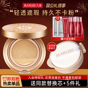 丸美鲜花气垫bb霜cc霜提亮肤色粉底液遮瑕持久保湿 旗舰店官方正品