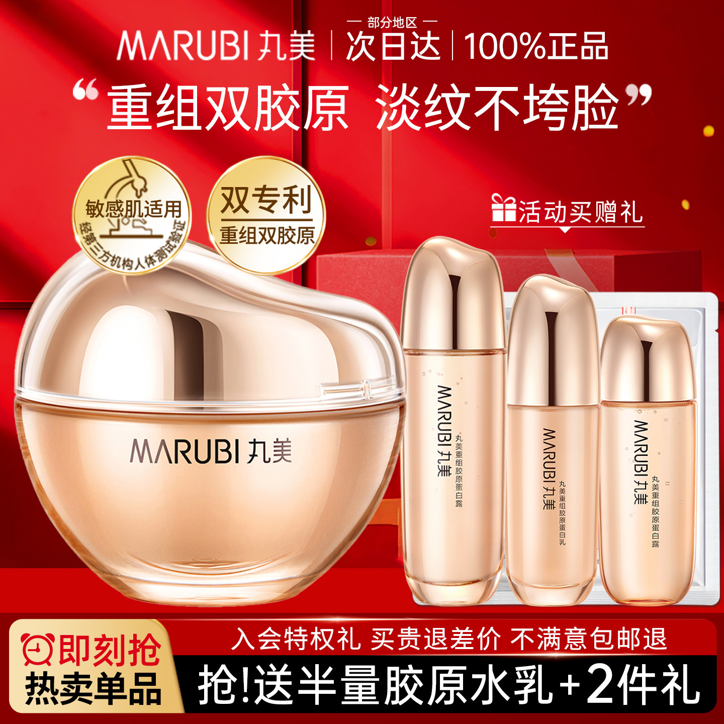 丸美重组胶原蛋白面霜双胶原紧致抗皱舒缓保湿补水旗舰店官方正品