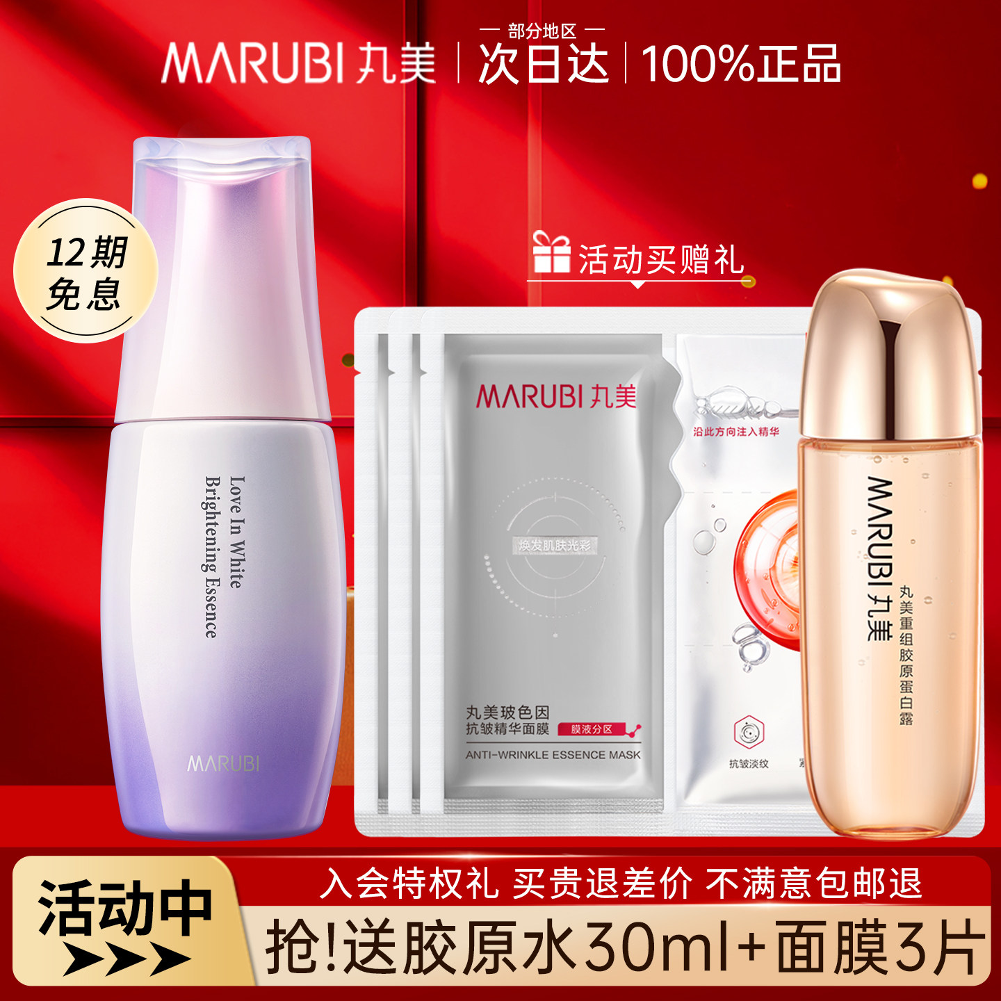 丸美钻光瓶白色之恋光透精华露液美白提亮去黄改善暗沉肤色祛淡斑