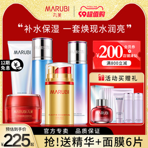 丸美雪绒花套装水乳补水保湿护肤化妆品官方旗舰店官网正品专卖女