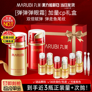 丸美日夜眼霜抗皱紧致去淡化细纹妈妈眼部精华品牌官方旗舰店正品