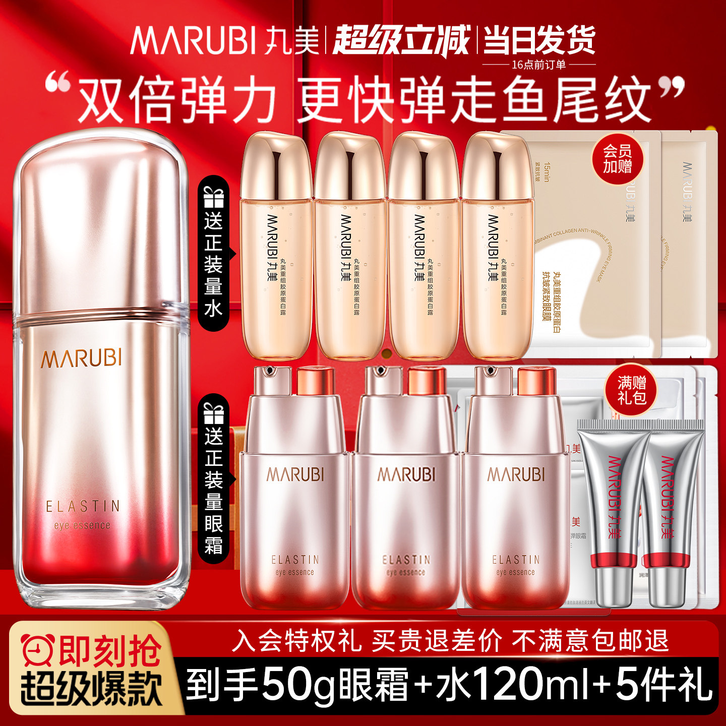 丸美第五代眼霜日夜紧致抗皱去淡化细纹眼部精华女旗舰店官方正品