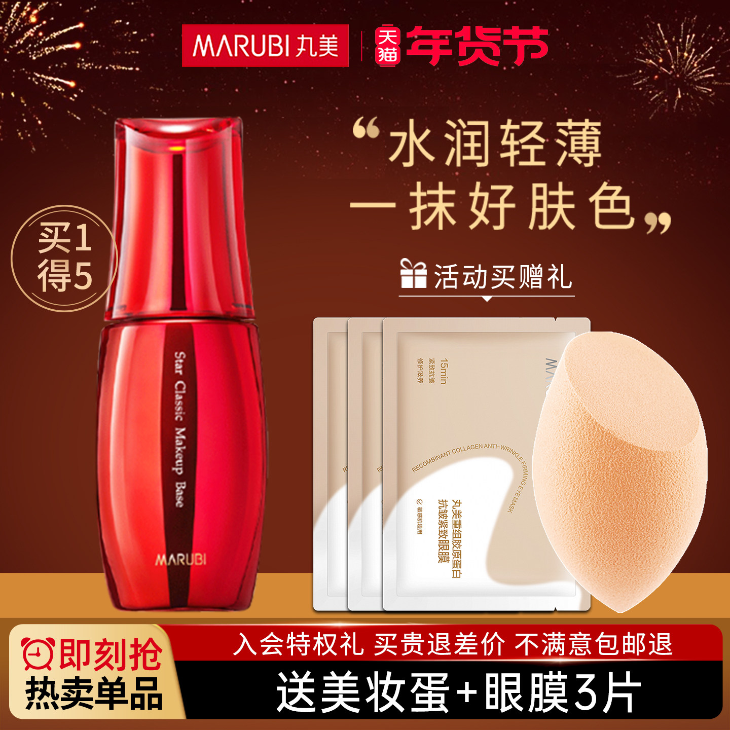 丸美明星经典隔离霜毛孔打底妆前乳改善肤色官方旗舰店官网正品女,彩妆/香水/美妆工具,隔离/妆前/素颜霜,淘宝优惠券,粉丝福利购,淘宝优惠卷