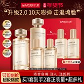 丸美胶原小金针水乳抗皱紧致护肤化妆品套装 全套正品 官方旗舰店女