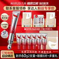 丸美s肽小红笔眼霜抗皱提拉紧致去淡化细纹黑眼圈品牌官方正品女