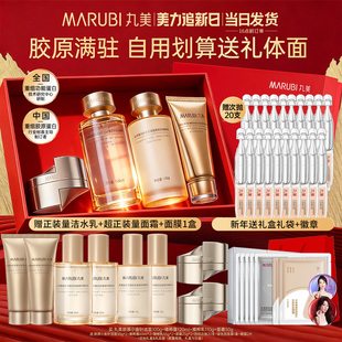 丸美重组双胶原蛋白套装小金针水乳护肤品紧致抗皱官方旗舰店正品