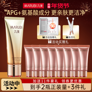 丸美洗面奶弹力蛋白凝时洁面晶露氨基酸女士专用泡沫洗脸专柜正品