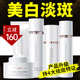 丸美白色之恋套装 女 水乳美白淡斑改善暗黄提亮去黄护肤化妆品正品