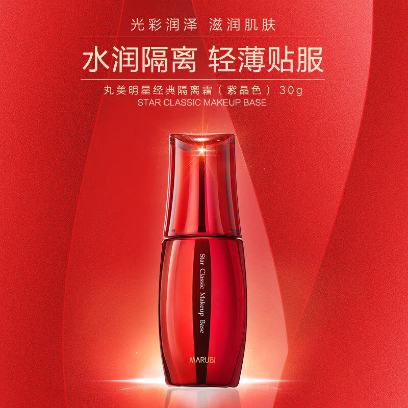 丸美明星经典隔离霜妆前遮瑕粉底液隐形毛孔修正肤色官方正品女