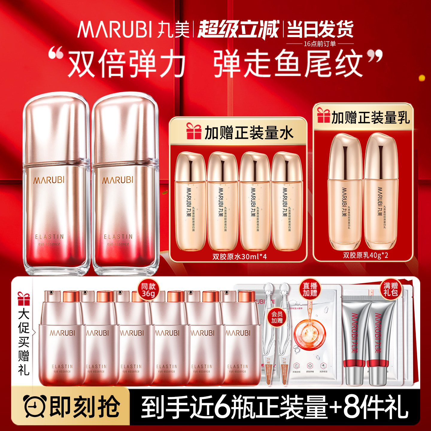 丸美第五代小弹簧眼霜套盒弹力蛋白眼精华素官方旗舰店官网正品女