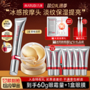 丸美眼霜眼膜组合玻色因抗皱紧致舒缓修护淡化细纹保湿 女 官方正品