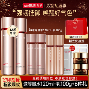 丸美四抗护肤品套装 礼盒 青春丝滑柔肤水乳抗皱焕亮官方旗舰店正品