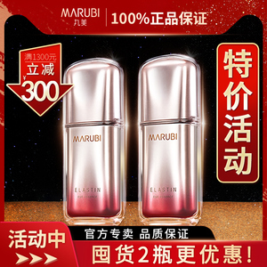 丸美第五代小弹簧眼霜套盒弹力蛋白眼精华素官方旗舰店官网正品女