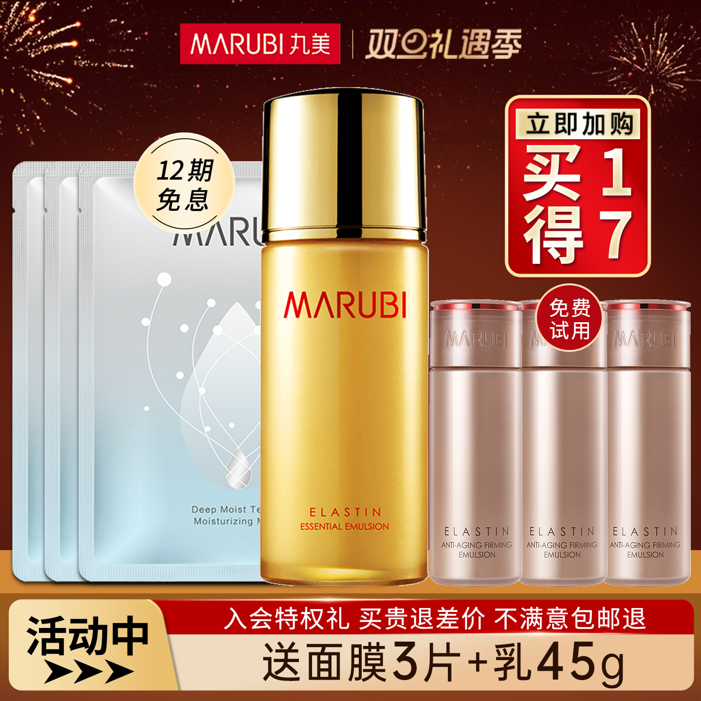 直击皱纹 松弛根源 重塑肌肤 内弹力