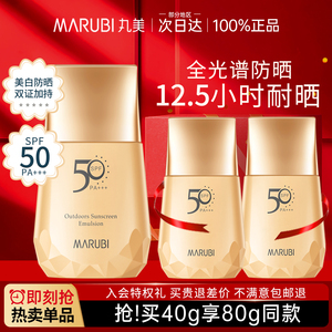 丸美小金钻防晒霜隔离遮瑕三合一女清爽不油腻物理官方正品学生党