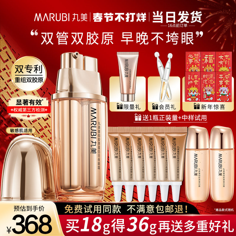 丸美双胶原眼霜日夜紧致抗皱去淡化细纹官方旗舰店官网正品专卖女