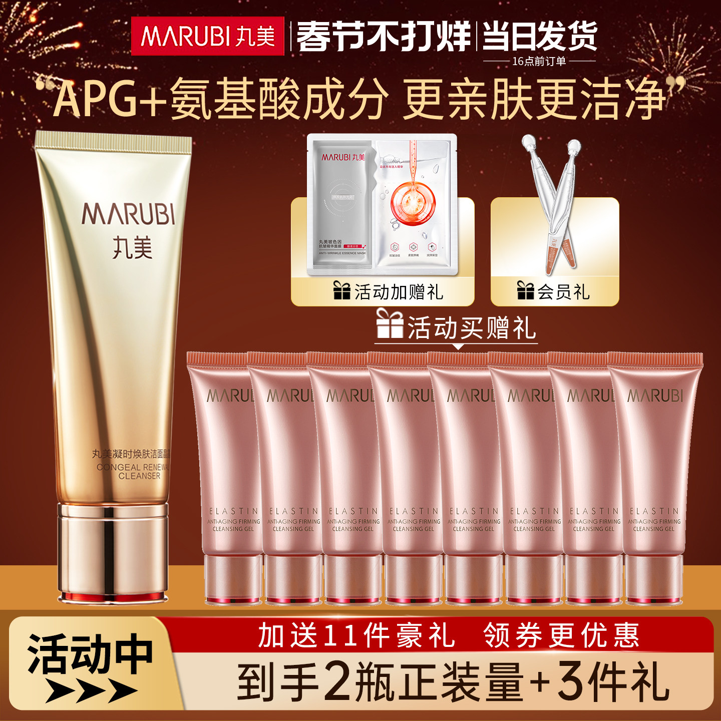 丸美洗面奶弹力蛋白凝时洁面晶露氨基酸女士专用泡沫洗脸专柜正品