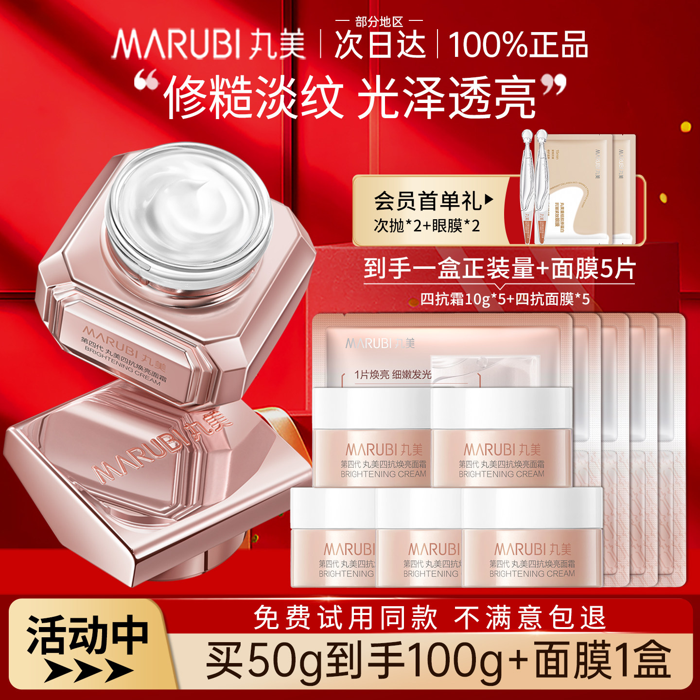 丸美四抗4.0精华面霜抗皱紧致补水滋润保湿修护官方旗舰店正品女