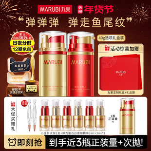 丸美弹力蛋白日夜眼霜礼盒官方旗舰店正品礼物实用送妈妈的套盒女