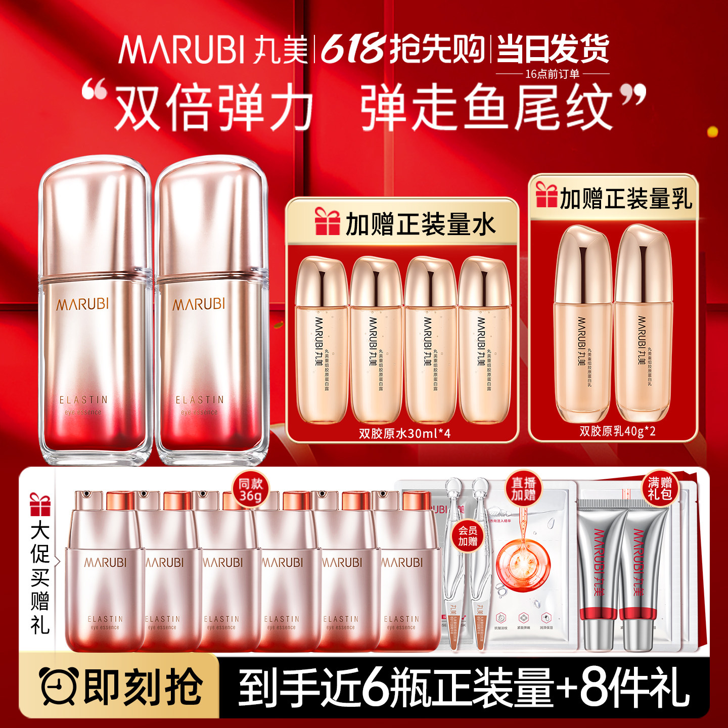 丸美第五代小弹簧眼霜套盒弹力蛋白眼精华素官方旗舰店官网正品女