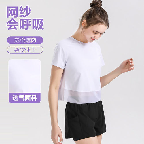 lu瑜伽上衣女宽松跑步速干运动服短袖T恤训练网纱健身服欧美 - 封面
