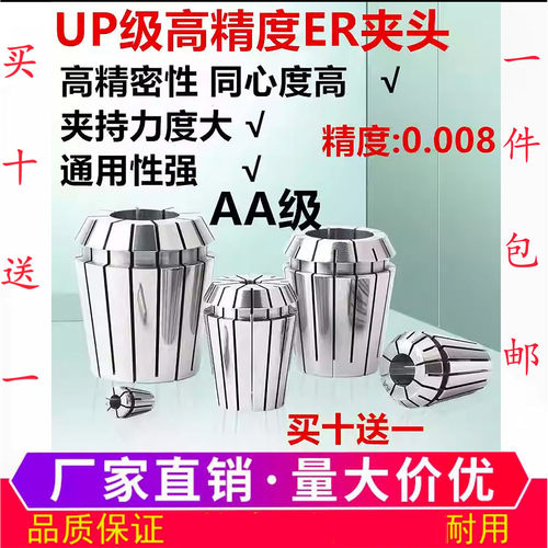 ER夹头AA弹簧夹头高精度