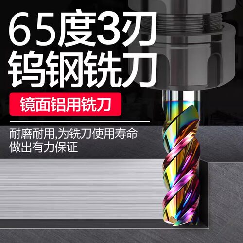 65度钨钢3刃铝用U槽立铣刀