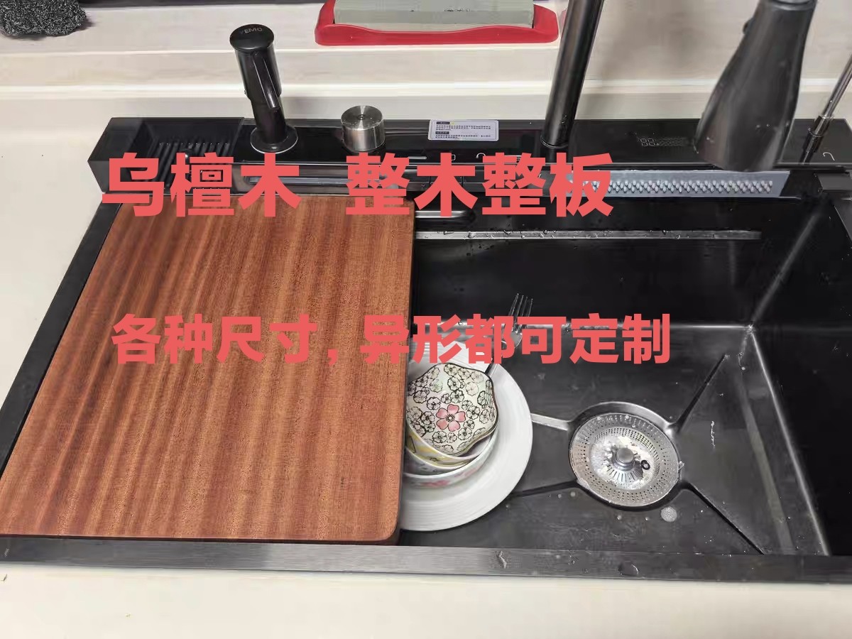 工厂，厂家定制洗菜盆水槽卡位菜板，乌檀木整木整板防霉,厨房/烹饪用具,砧板/菜板,淘宝优惠券,粉丝福利购,淘宝优惠卷