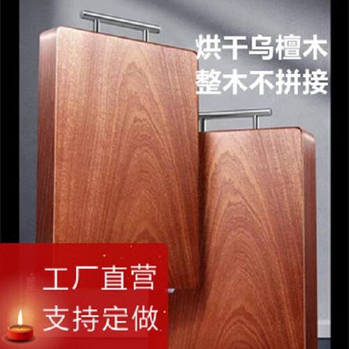 整木，乌檀木菜板实木整块切菜板家用菜板加厚家用防霉抗菌