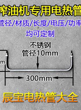 不锈钢榨油机专用电热管方u型干烧发热管设备辅助加热管非标定制