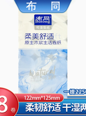 布同卫生纸无芯卷纸18卷加厚大卷纸巾家用实惠装厕纸擦手纸卫生纸