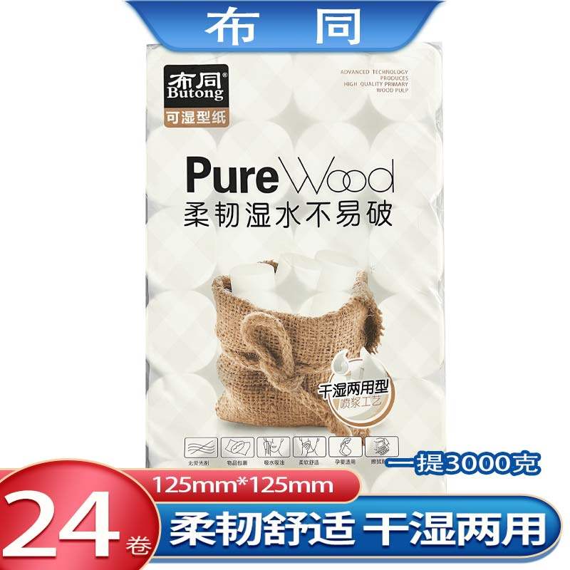 布同卫生纸无芯卷纸24卷原生木浆加厚可湿水家用手纸卷筒纸厕纸,洗护清洁剂/卫生巾/纸/香薰,卷筒纸,淘宝优惠券,粉丝福利购,淘宝优惠卷