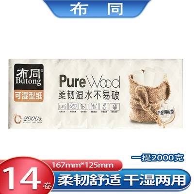 布同大卷纸家用纸巾手纸