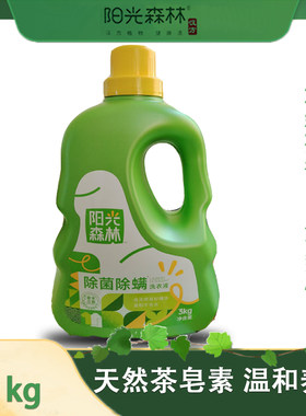 阳光森林2.7kg茶香柔顺茶香