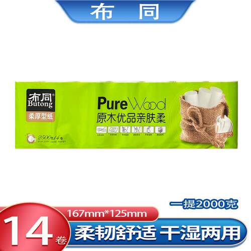 布同无芯卷纸2500g*14卷