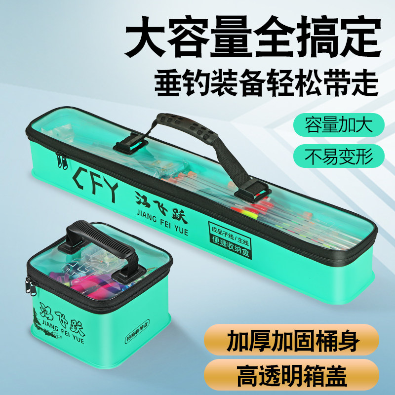 钓箱收纳盒加厚EVA浮漂主线子线收纳箱便携式防水钓鱼配件收纳包