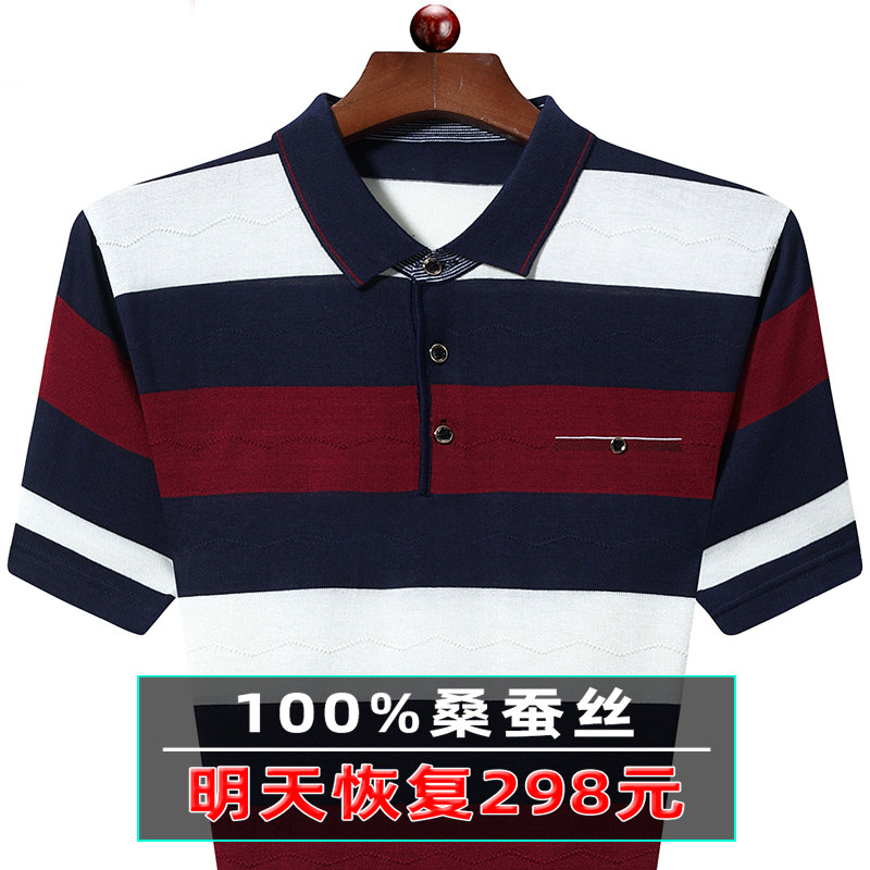 夏季新款男士休閑翻領上衣季半袖桑蠶絲寸衫男中年男裝短袖t恤在類目 男裝, T恤中 - 來自Buy2taobao.com提供專業的淘寶代購服務