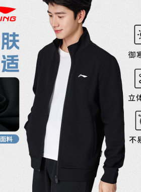 李宁新款男士立领运动外套