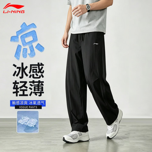 李宁速干裤男款夏薄款运动裤男士2026新款透气冰丝裤休闲直筒裤子