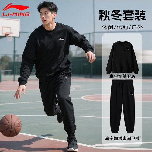 李宁运动套装男款秋冬季加绒加厚