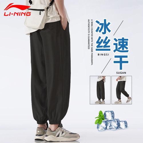 李宁运动长裤2025新款夏季冰丝裤